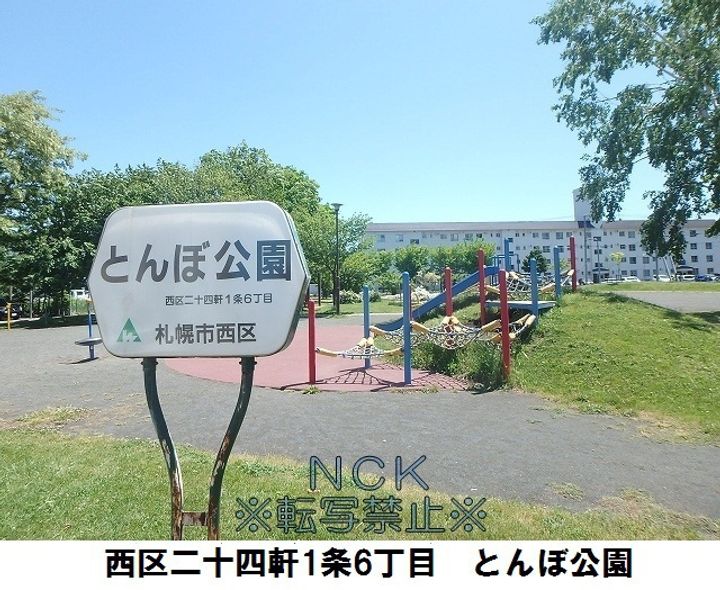 北海道札幌市西区二十四軒二条6丁目の賃貸マンションの周辺