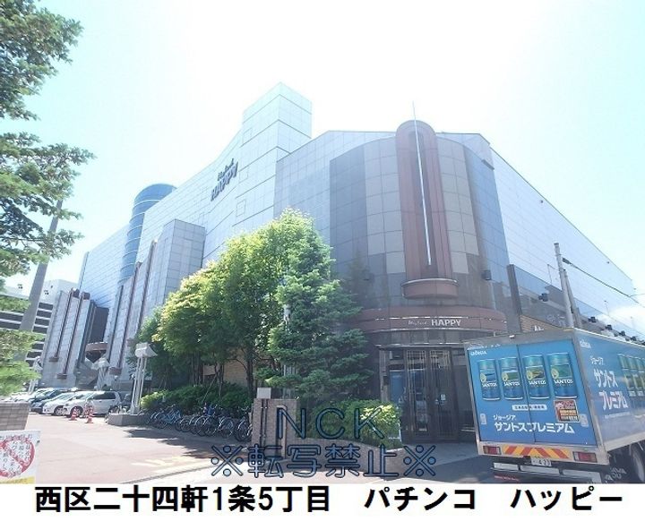 北海道札幌市西区二十四軒二条6丁目の賃貸マンションの周辺