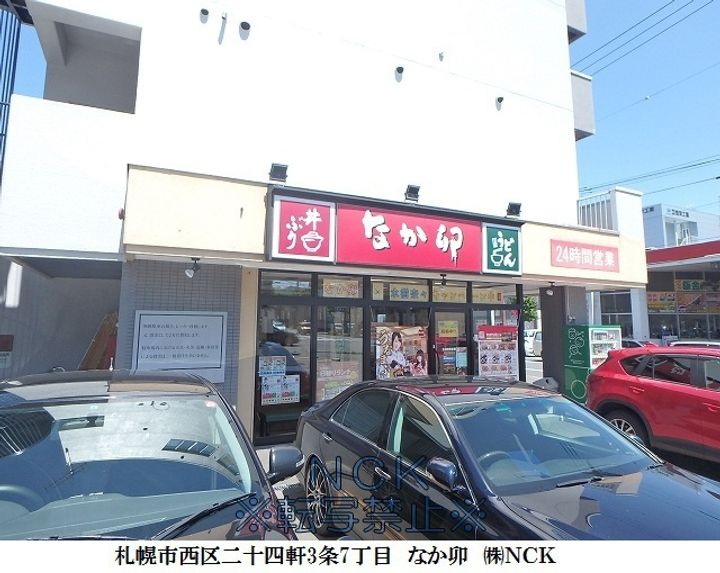 北海道札幌市西区二十四軒二条6丁目の賃貸マンションの周辺