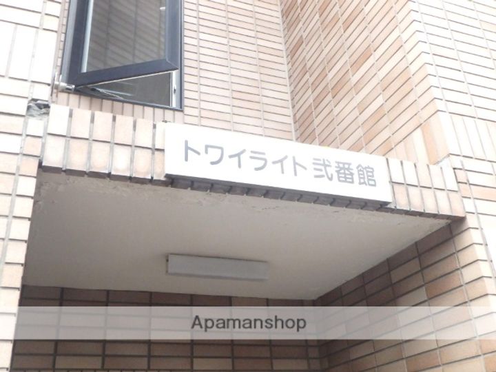 トワイライト弐番館103のその他画像