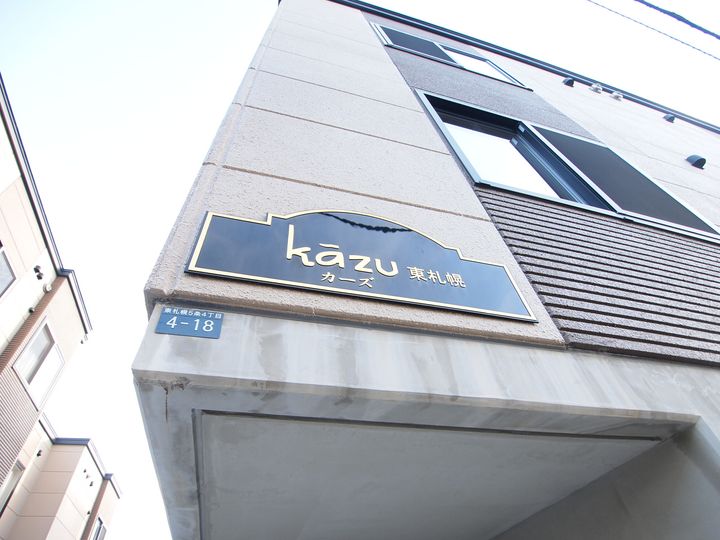 KAZU東札幌202のその他画像
