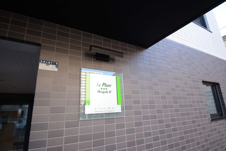 ル・ファール平岸Bのその他画像