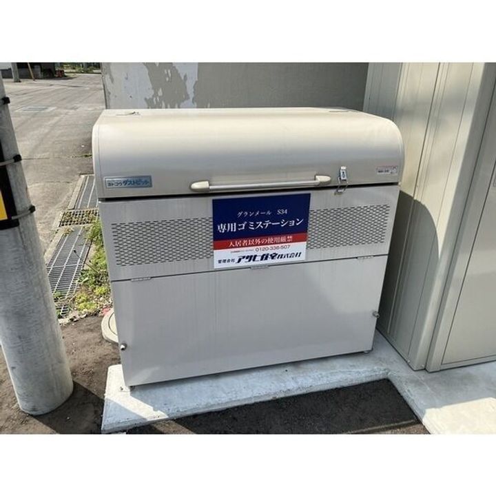 グランメールS34のその他画像