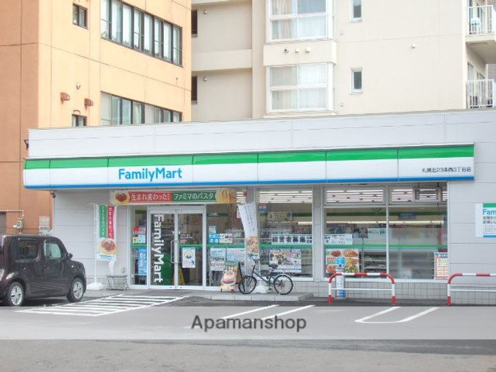 リオサーノの周辺