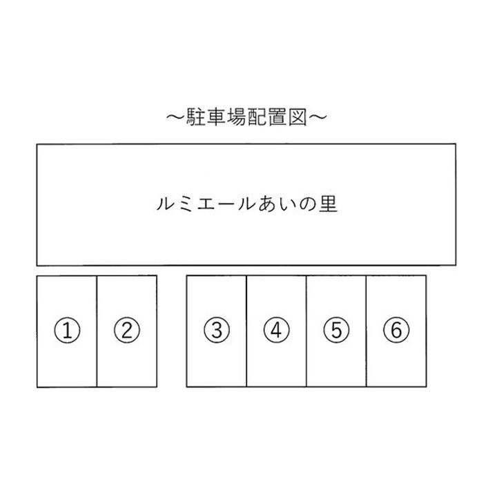ルミエールあいの里201のその他画像