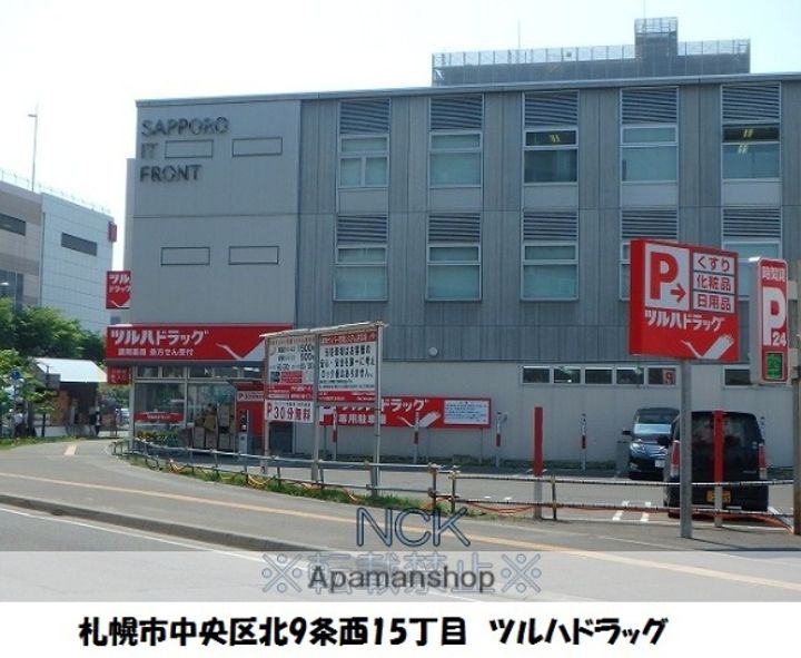 ターフサイド桑園の周辺