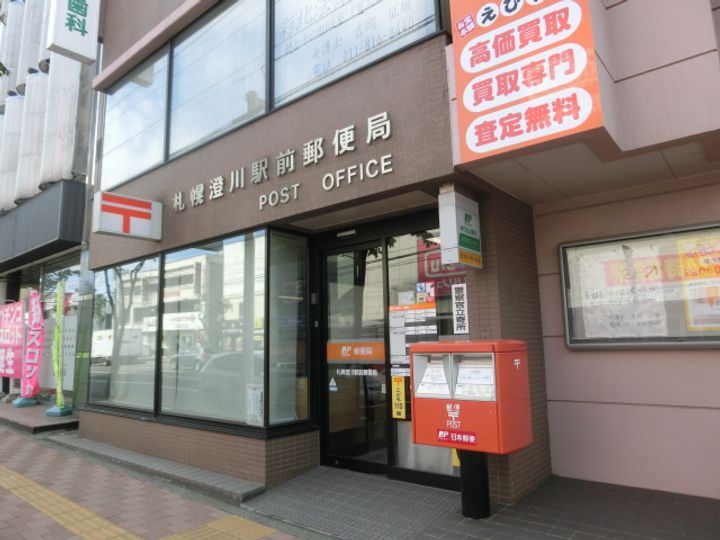 リズム澄川303の周辺