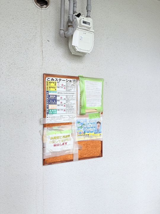 メゾンメモワール205のその他画像