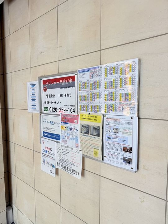 グランカーサ南11条00410のその他画像