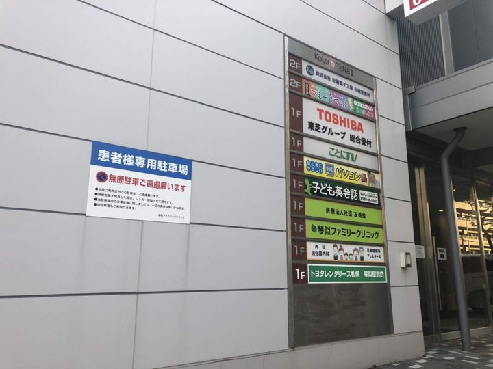 ルーエ琴似0401の周辺