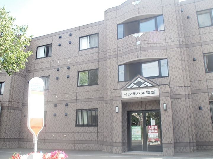 イシラバス藻岩102の外観