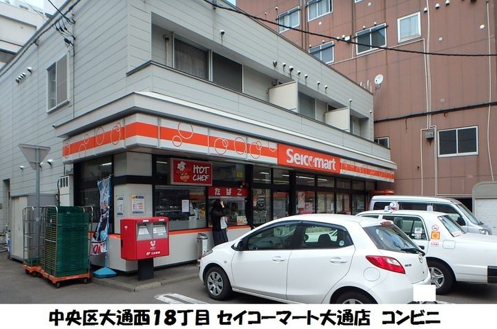 ダイアパレス大通第2の周辺