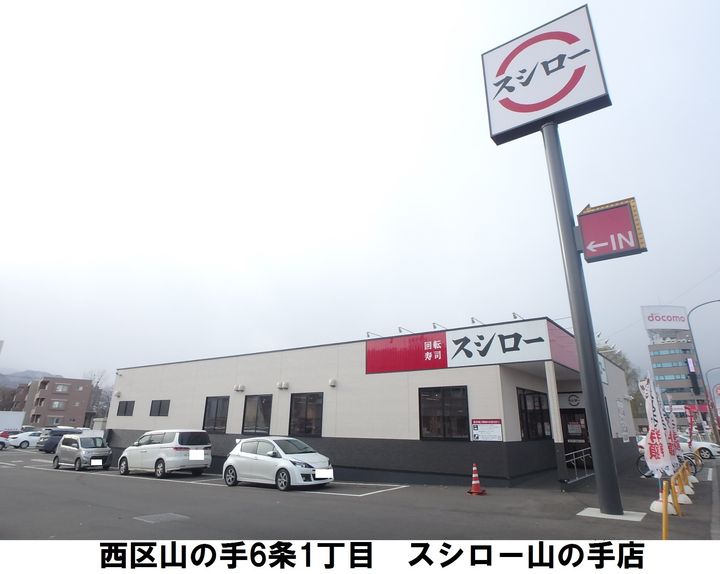 スプレンディドの周辺