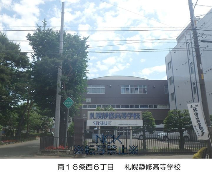 ヒルズ山鼻177の周辺