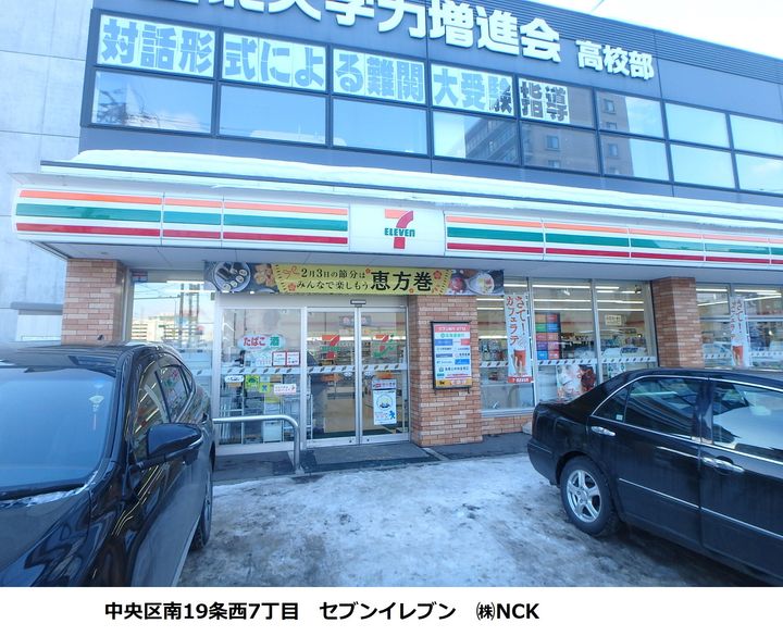 18条パレスA8の周辺