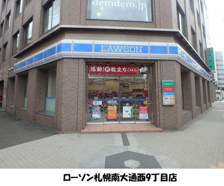 パークリュクス札幌大通公園の周辺