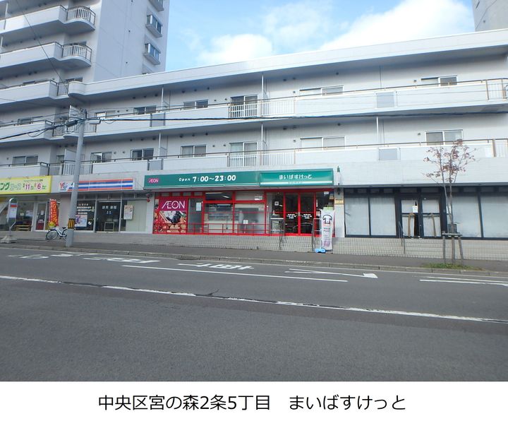 グレース宮の森303の周辺