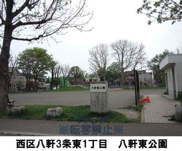 フォルム八軒の周辺