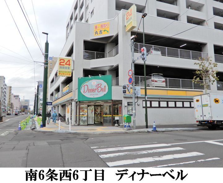 グランフォルム南6条203の周辺
