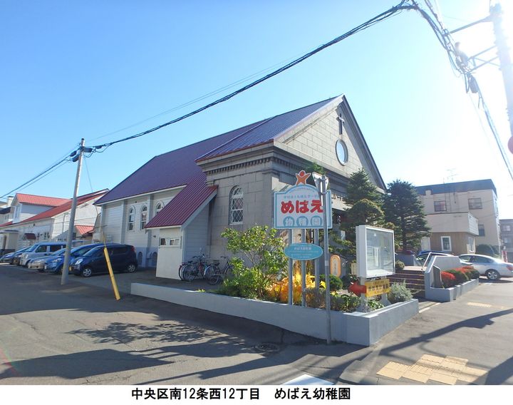 オルセーリュクス山鼻の周辺