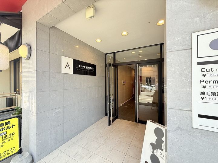 アルファビル大通西17のその他画像