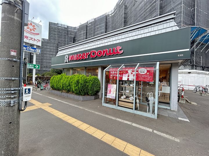 北海道札幌市中央区宮の森四条11丁目(一戸建)の賃貸物件の周辺