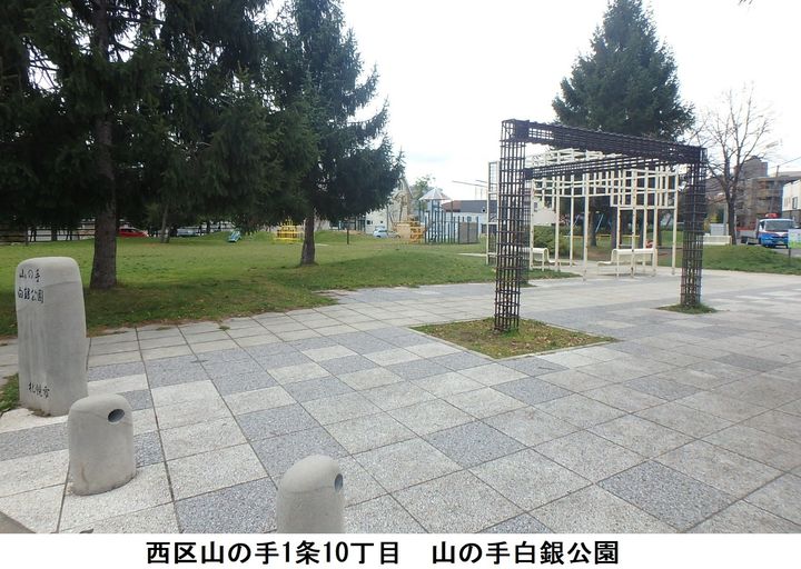 北海道札幌市中央区宮の森四条11丁目(一戸建)の賃貸物件の周辺