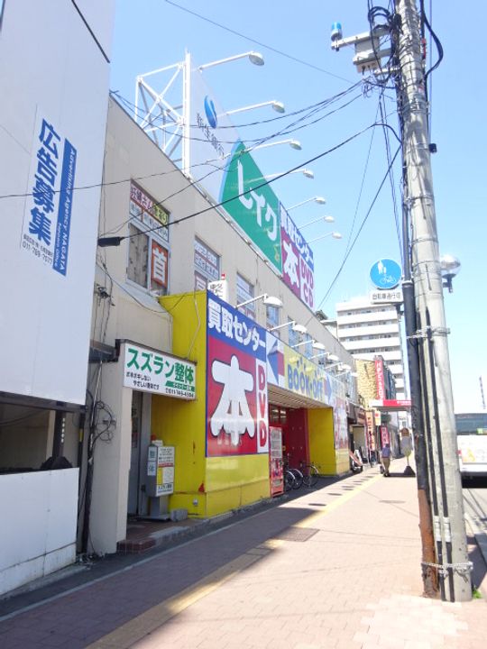 アルファスクエア麻生602の周辺