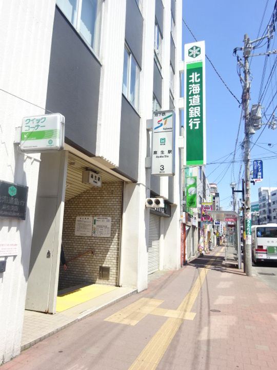 アルファスクエア麻生602の周辺