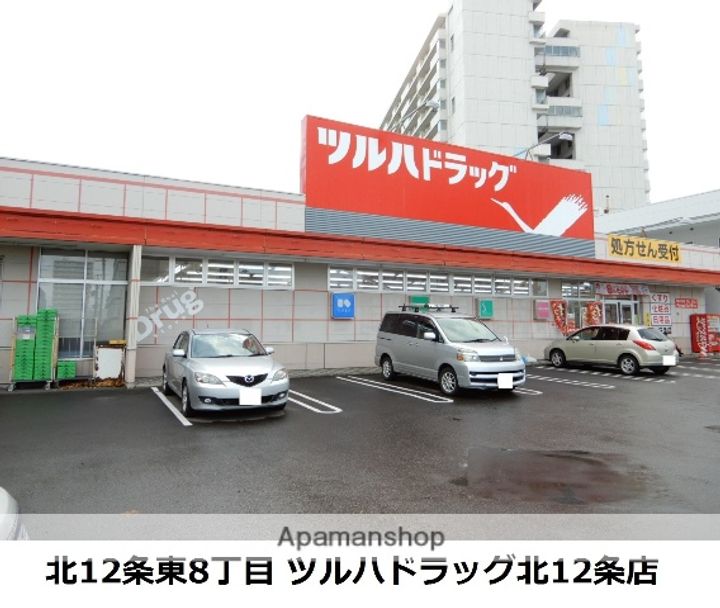 ステュディオ北12条の周辺