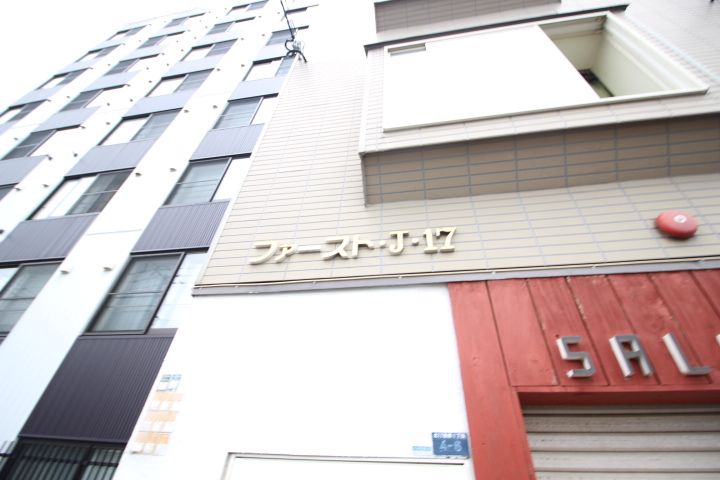 ファースト・J・17105のその他画像