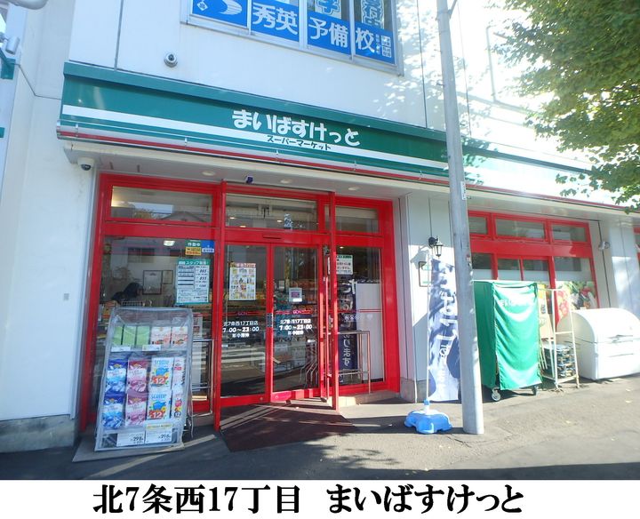 札幌トキワビル00203の周辺