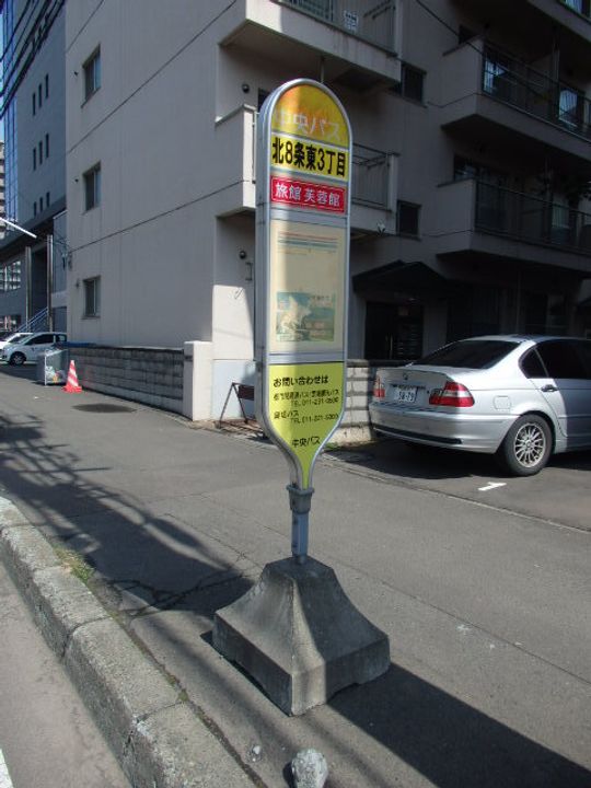 リージェントS札幌の周辺