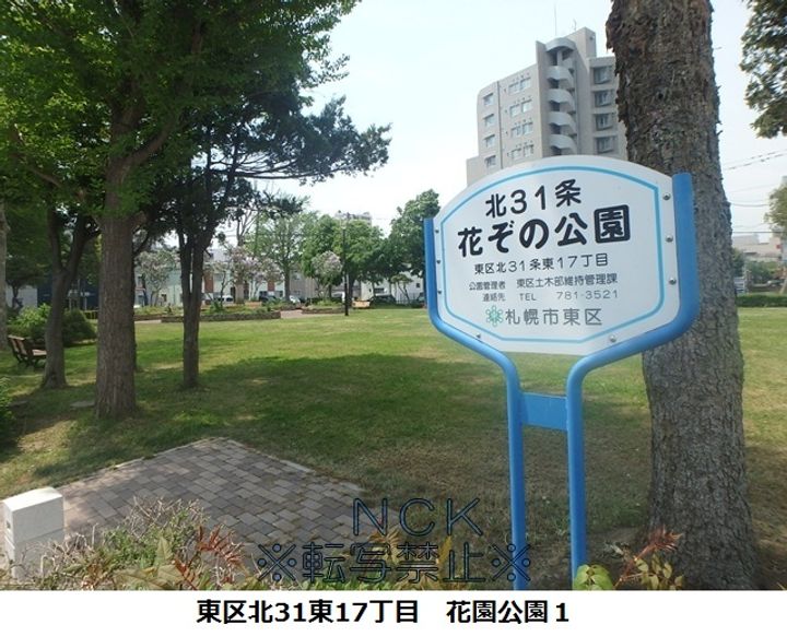 駒矢五番館406の周辺
