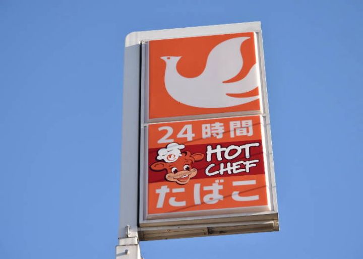 エスポワール新光203の周辺