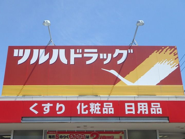 北海道小樽市末広町(一戸建)の賃貸物件戸建ての周辺