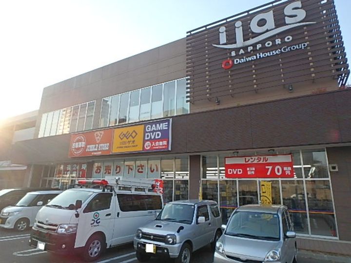 ハイム高橋の周辺