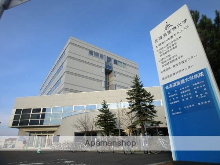 北海道札幌市北区あいの里一条3丁目(一戸建)の賃貸物件の周辺