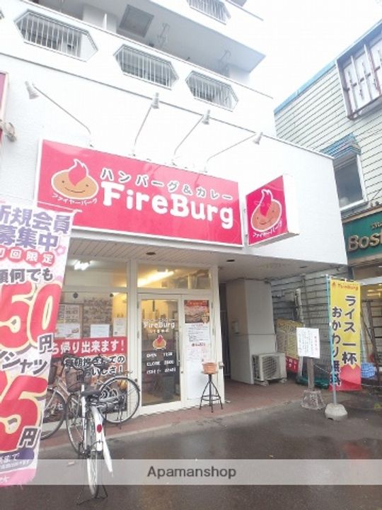 北海道札幌市北区北二十一条西8丁目の賃貸マンションの周辺