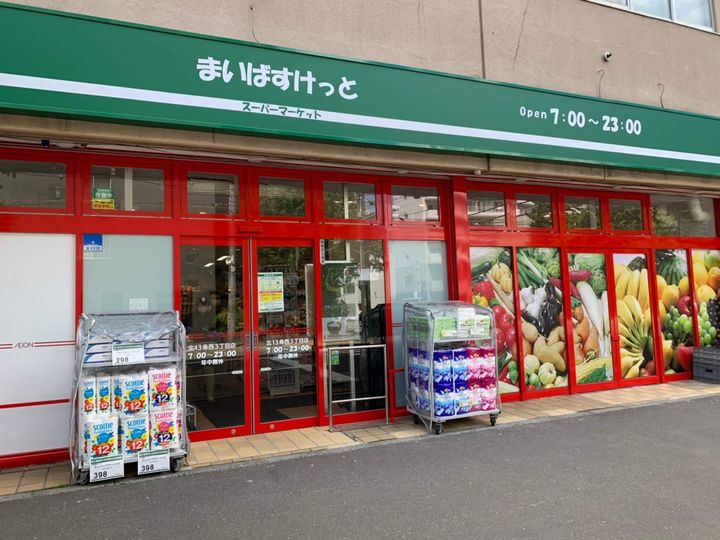 ヒューマンプラザ北大前508の周辺