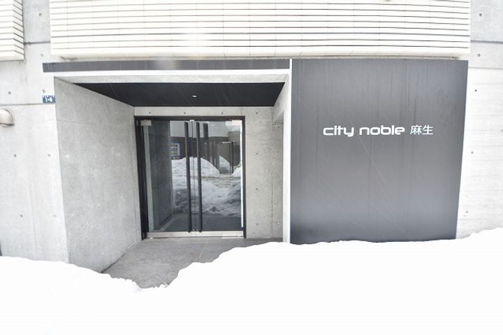 シティノーブル麻生のその他画像