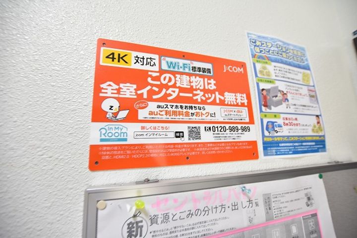 セントラルハイツのその他画像