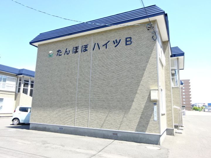 たんぽぽハイツB201の外観