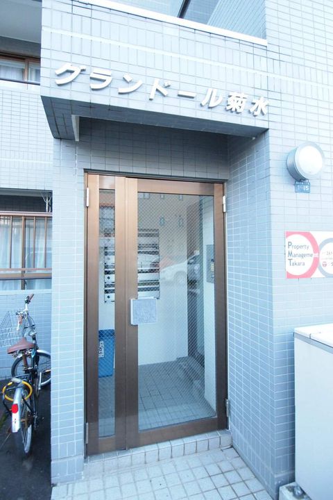 グランドール菊水00401のその他画像