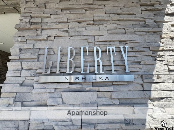 リベルティ西岡のその他画像