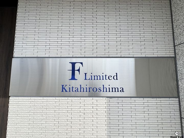 Fリミテッド北広島のその他画像