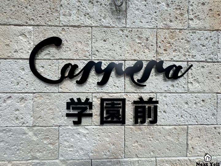 カレラ学園前のその他画像