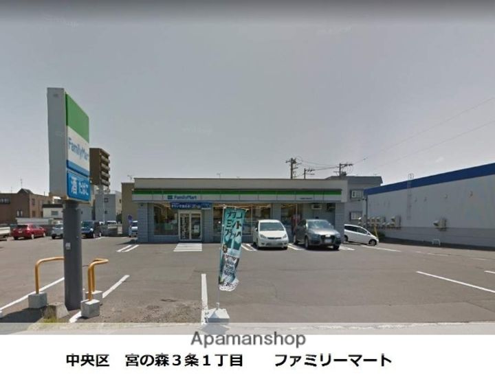 北海道札幌市中央区宮の森三条2丁目の賃貸マンションの周辺