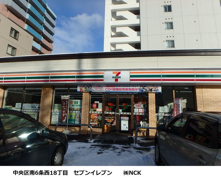 北海道札幌市中央区南六条西23丁目の賃貸マンションの周辺