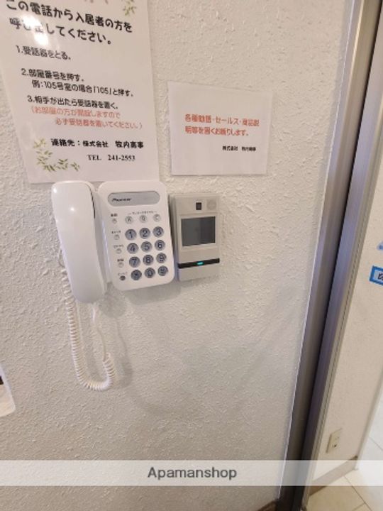 北海道札幌市中央区北五条西13丁目の賃貸マンションのその他画像